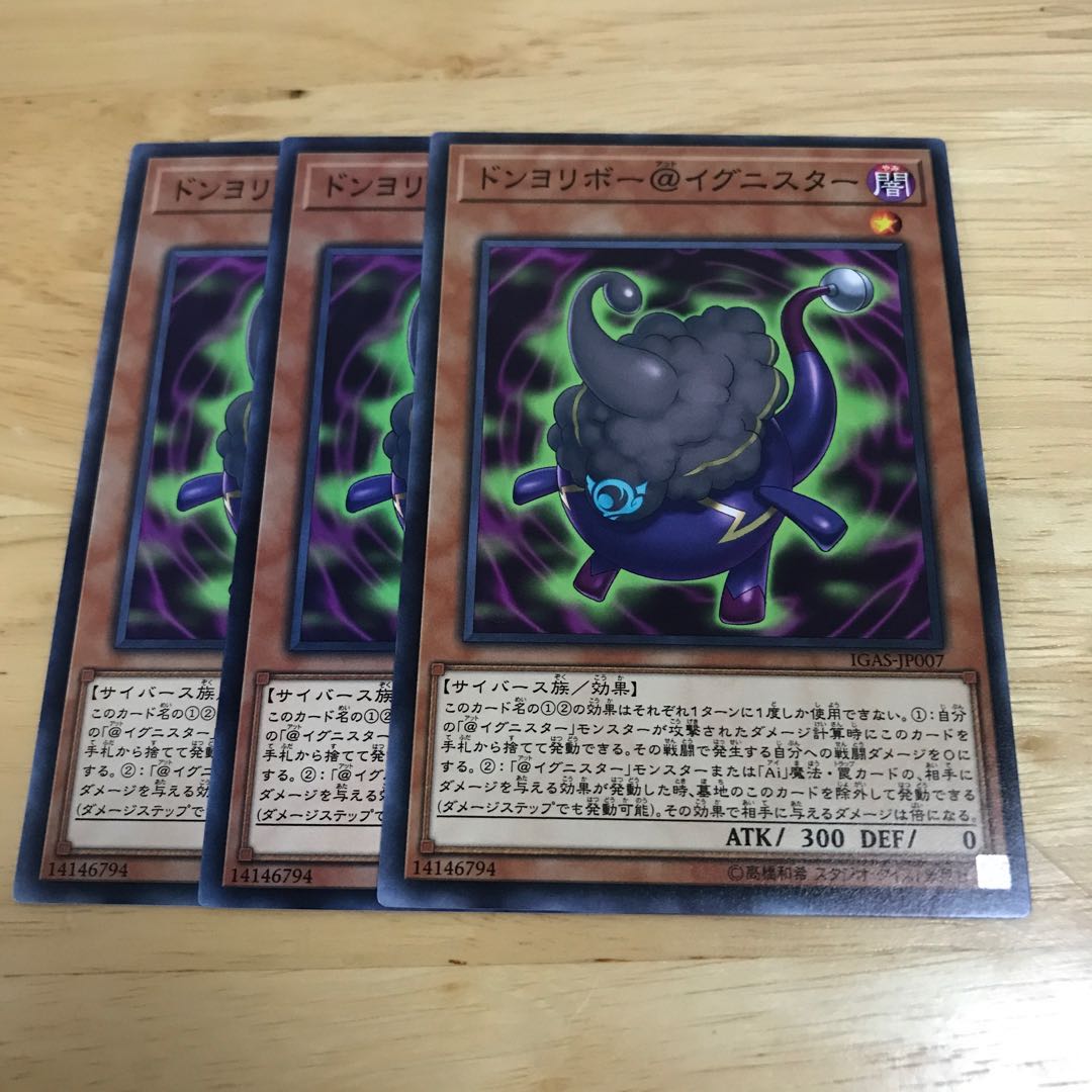 ドンヨリボー@イグニスター ノーマル Hulu