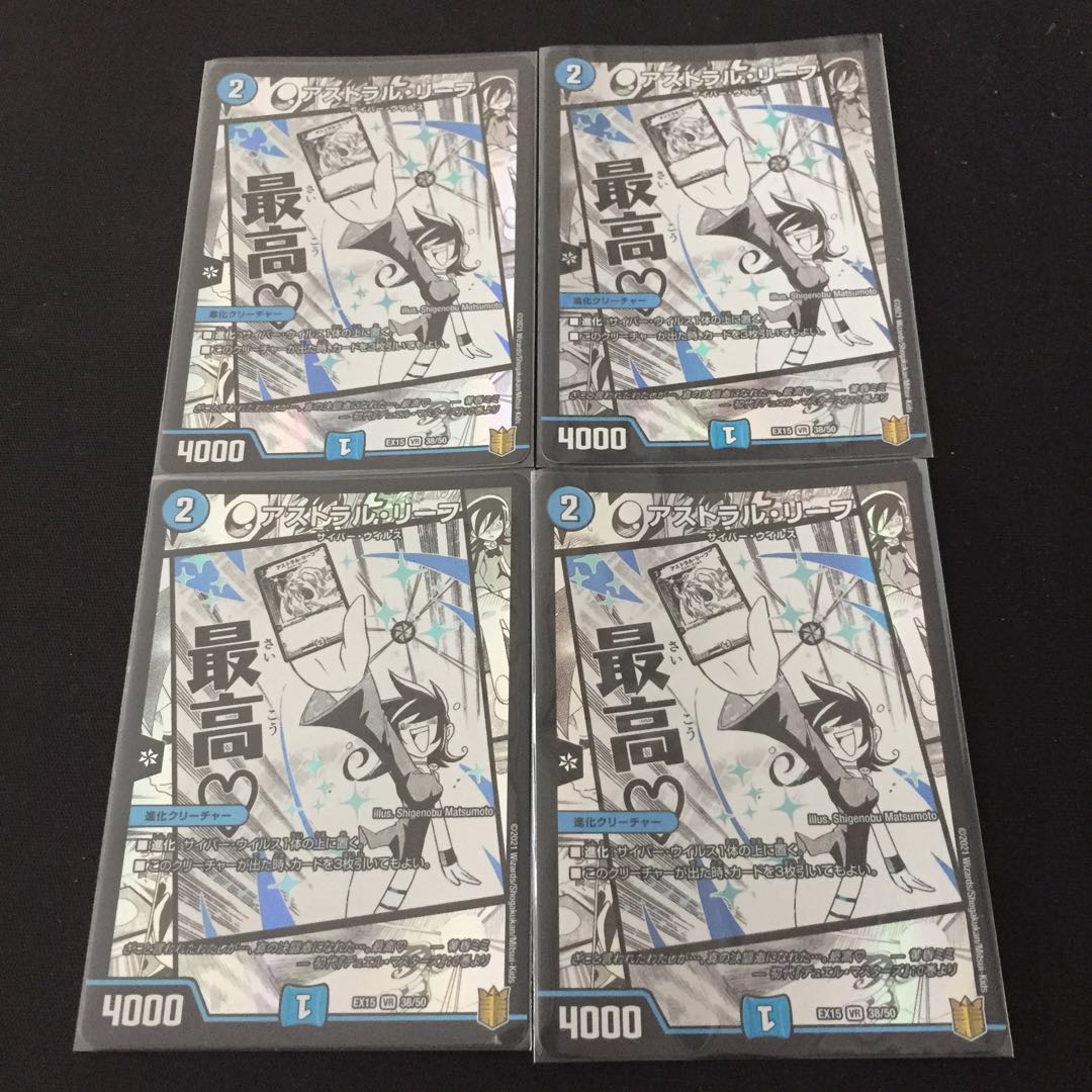 アストラル・リーフ