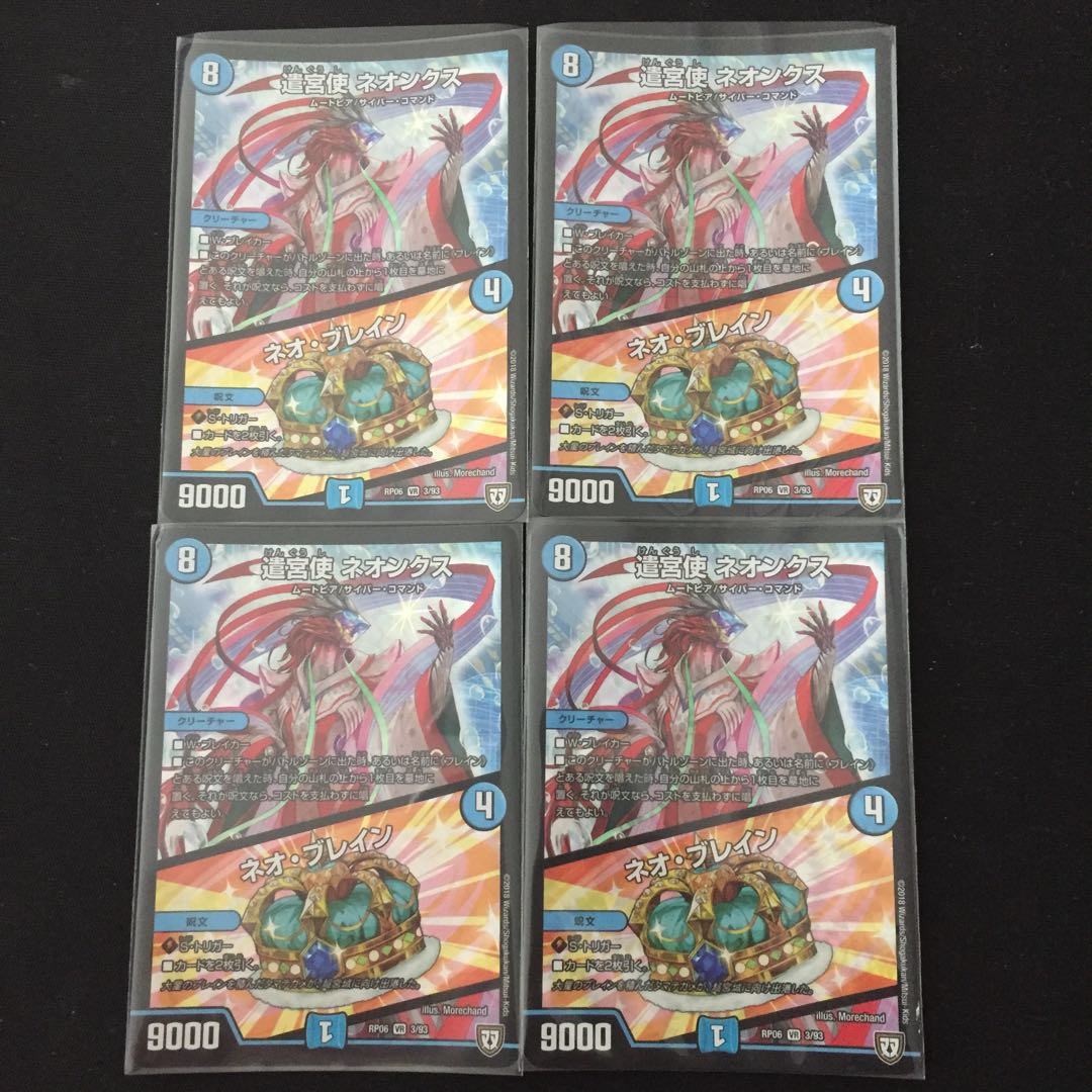 遣宮使 ネオンクス|ネオ・ブレイン