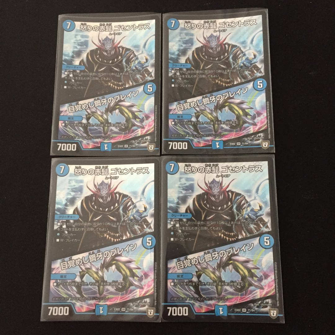 怒りの赤髭 ゴセントラス|目覚めし鋼牙のブレイン