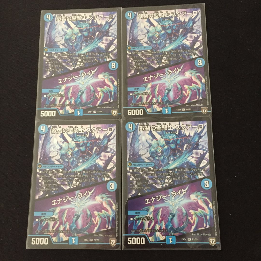 叡智の聖騎士 スクアーロ｜エナジー・ライト