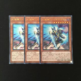 k112 Fantasy Dragon Fantasize Rosa Ultra Rare 3 cards Yu-Gi-Oh Treasure