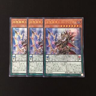k115 創聖魔導王 エンディミオン ウルトラレア 3枚 遊戯王 トレトレ