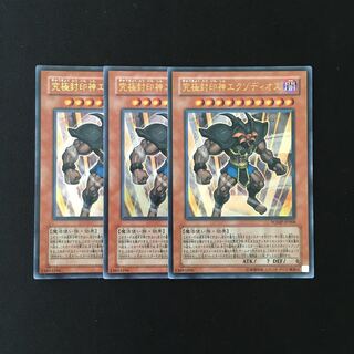 k117 Exodius the Ultimate Forbidden Lord Ultra Rare 3pcs Yu-Gi-Oh!