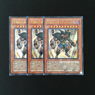 k118 究極封印神エクゾディオス ウルトラレア 3枚 遊戯王 トレトレ