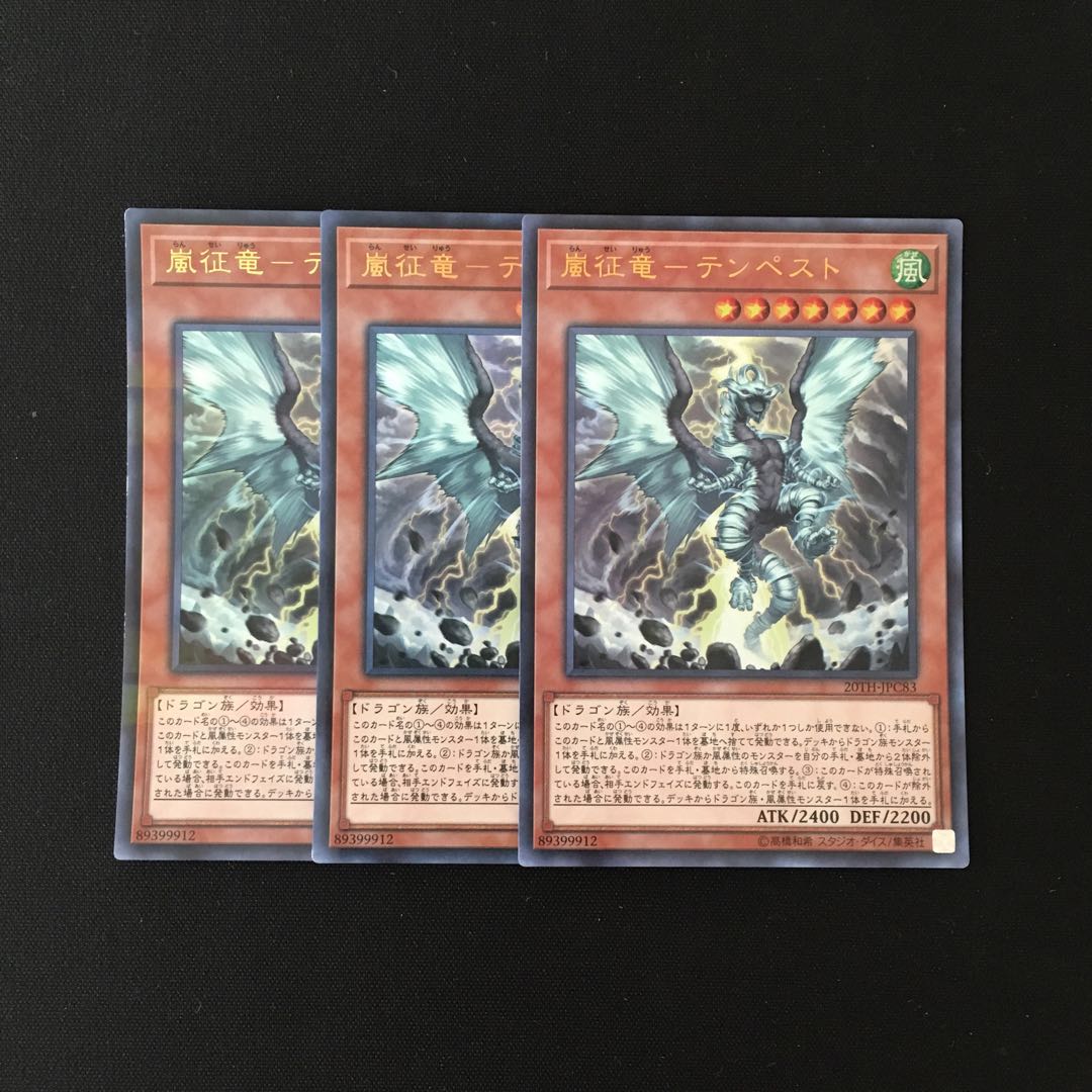 k119 Storm Conqueror-Tempest, 3 Ultra Rare, Yu-Gi-Oh Treasure