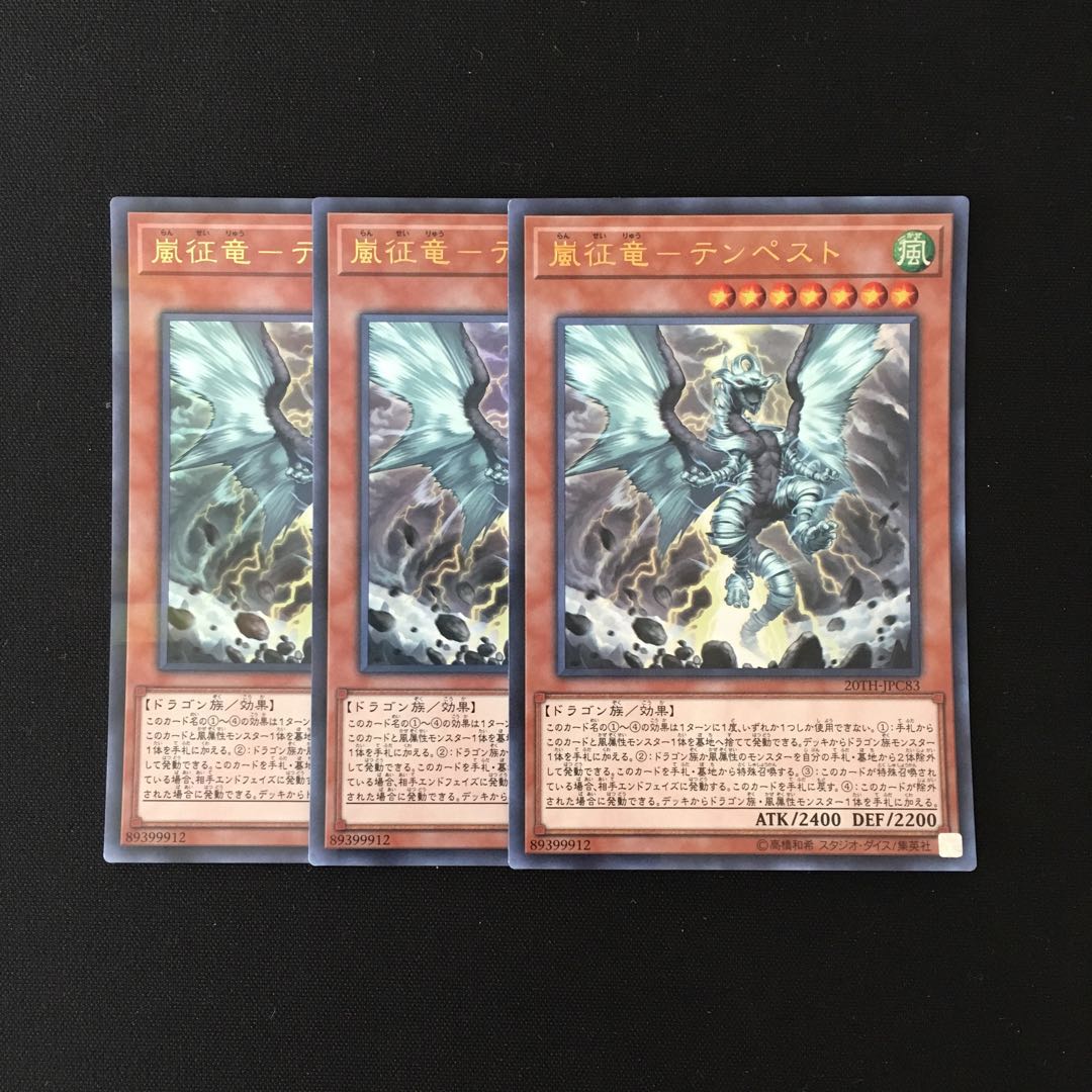 k120 Storm Conqueror-Tempest, 3 Ultra Rare, Yu-Gi-Oh Treasure