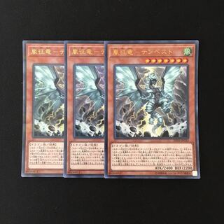 k120 Storm Conqueror-Tempest, 3 Ultra Rare, Yu-Gi-Oh Treasure