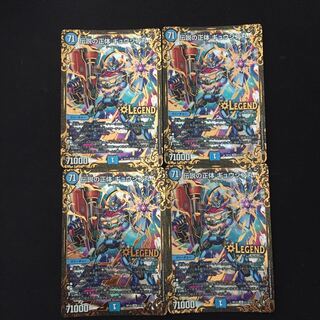 伝説の正体 ギュウジン丸