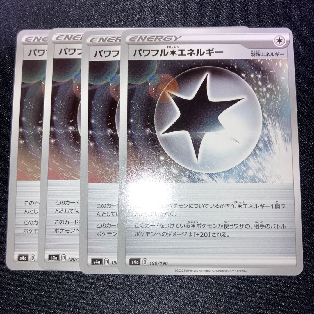 パワフル無色エネルギー 4枚