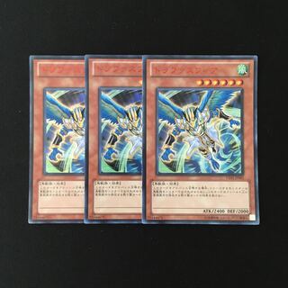 k126 トラファスフィア ウルトラレア 3枚 遊戯王 トレトレ