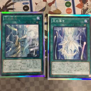 光の霊堂 光導きセット