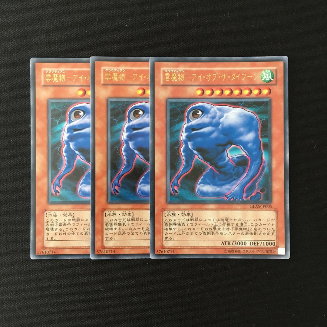 k128 Cloud Demon - Eye of the Typhoon Ultra Rare 3 copies Yu-Gi-Oh!