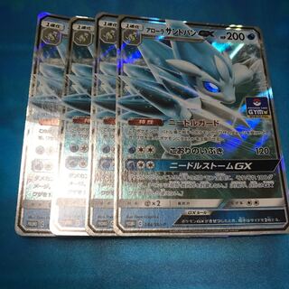 アローラサンドパンGX 4枚