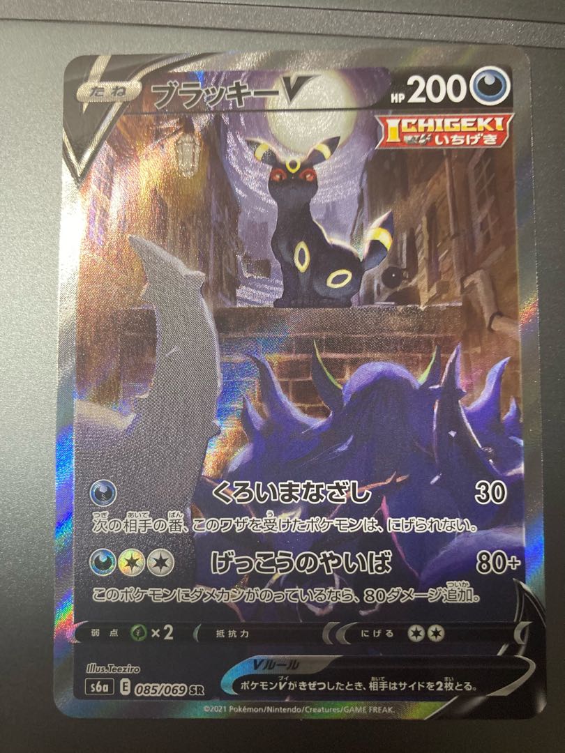 magi 最安値 ブラッキーV SR SA (6/25)