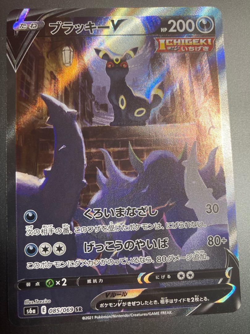 magi 最安値 ブラッキーV SR SA (6/25)