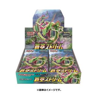 拡張パック　蒼空ストリーム 拡張パック「摩天パーフェクト」「蒼空ストリーム」 | ポケモン