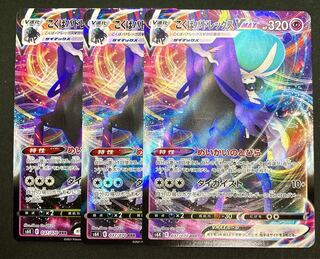 【おみゆ様専用】3枚 こくばバドレックスVMAX RRR 037/070