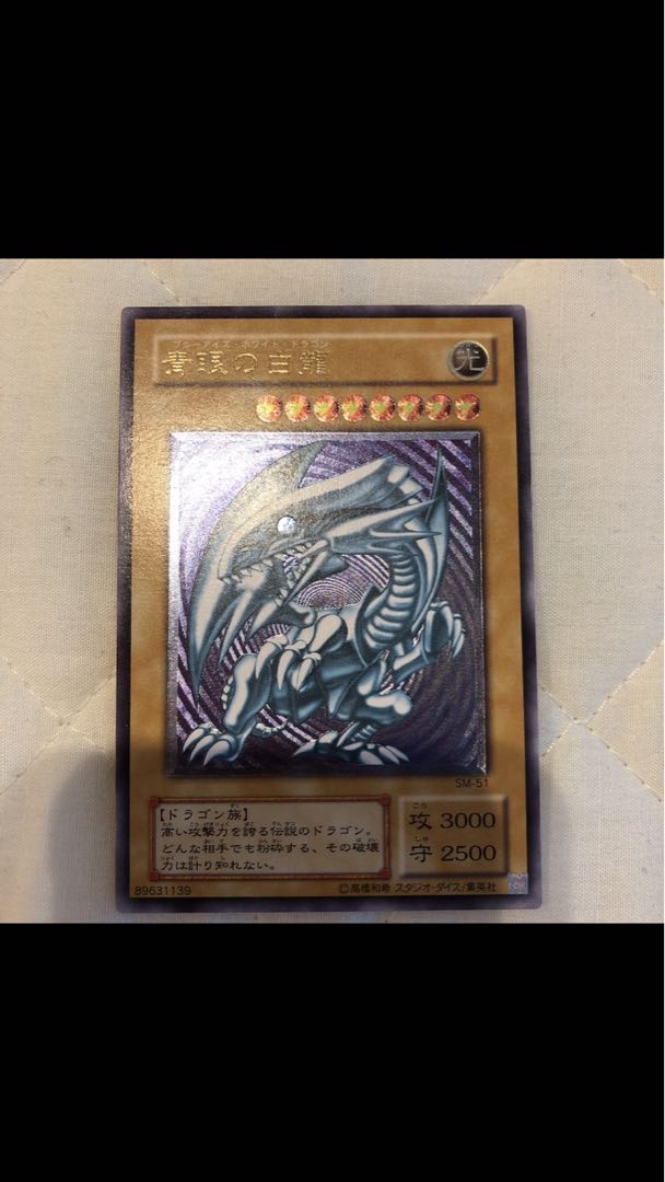 遊戯王　アルティメット確定オリパ10パック分　ホロ　レリーフ　ブルーアイズ