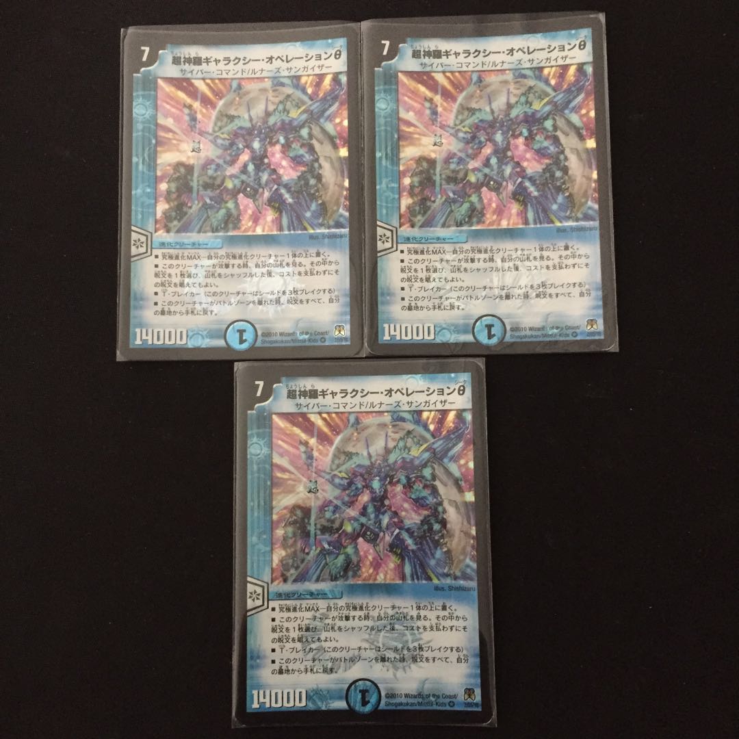 超神羅ギャラクシー・オペレーションθ