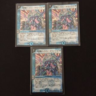 超神羅ギャラクシー・オペレーションθ