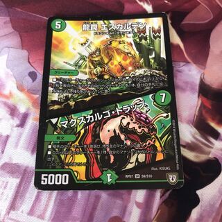 【最終値下げ】龍罠 エスカルデン｜マクスカルゴ・トラップ