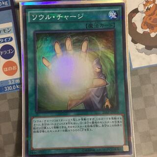 ソウル・チャージ スーパー