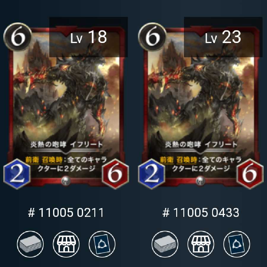 特別価格【2枚セット】炎熱の咆哮・イフリート