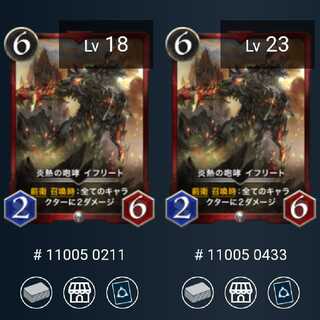 特別価格【2枚セット】炎熱の咆哮・イフリート