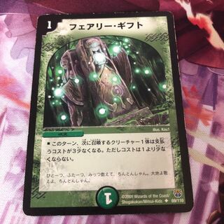 フェアリー・ギフト②