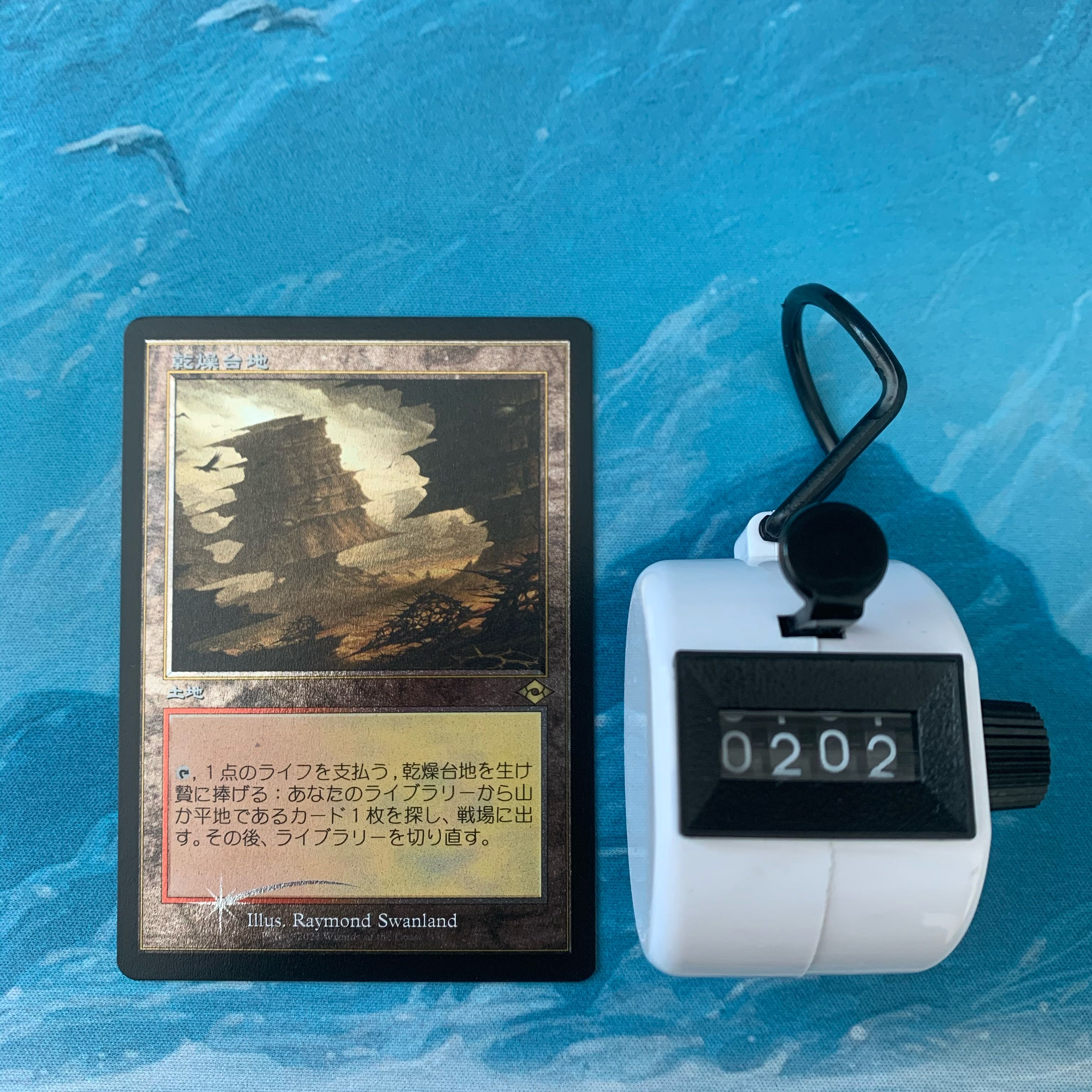 MTG etching foil Arid Mesa