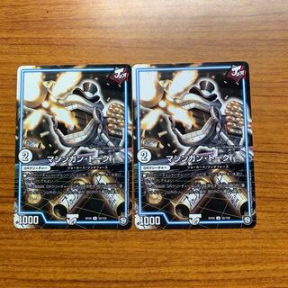 マシンガン・トーク① 2枚