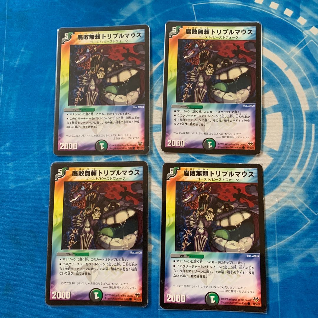 Decomposition Unreliable Triple Mouse