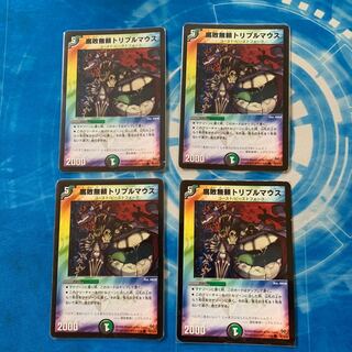 Decomposition Unreliable Triple Mouse