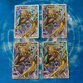 Skysword, the Savage Vizier Deck Edition