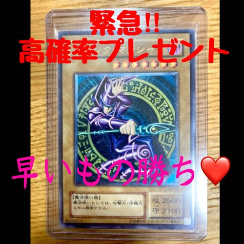 祝 完売 遊戯王 マジ熱オリパ 第2弾