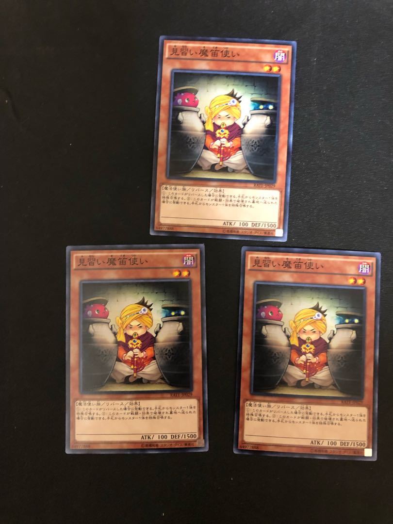 複数同時購入送料値引 遊戯王 見習い魔笛使い 3枚セット