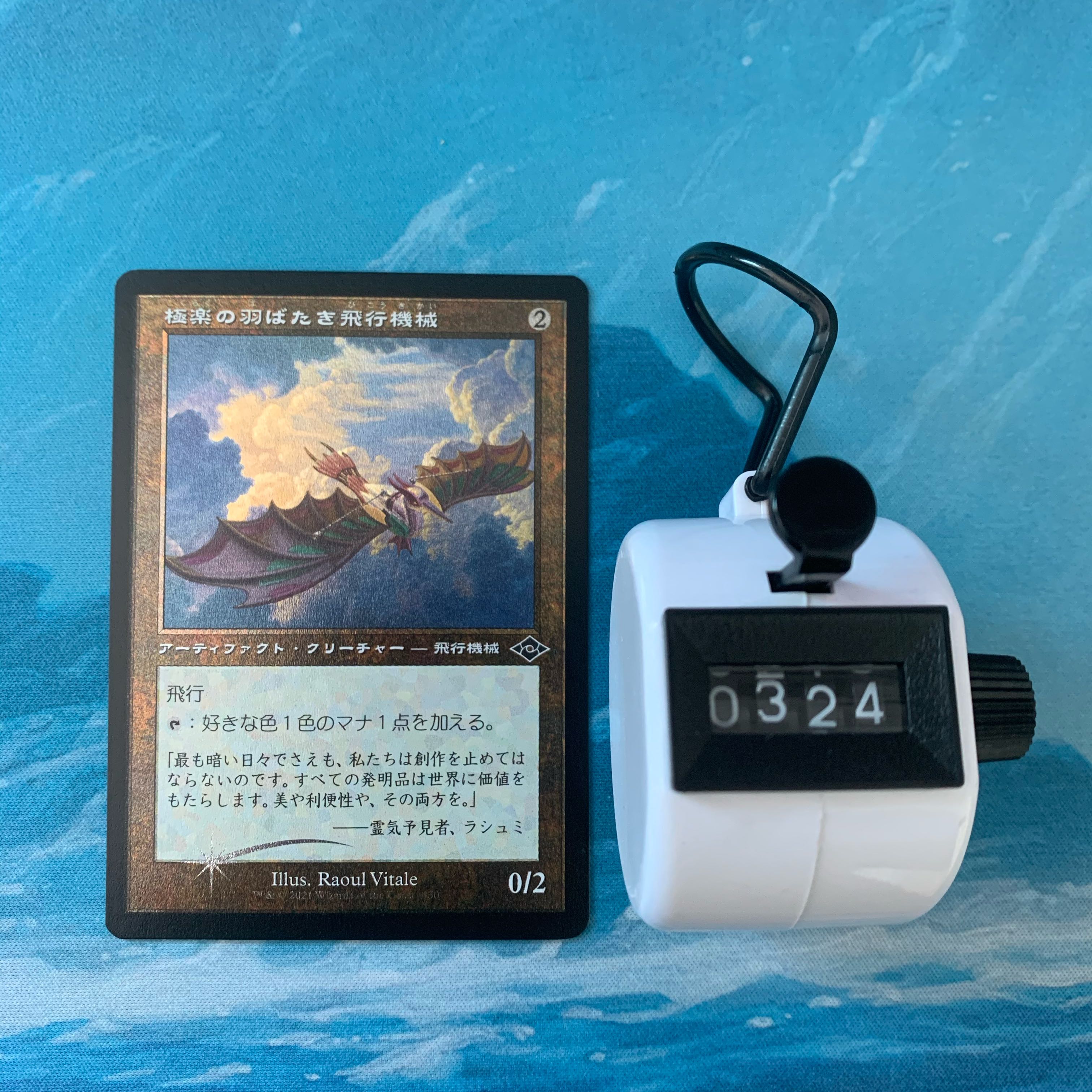 MTG 2 etching foil Ornithopter of Paradise