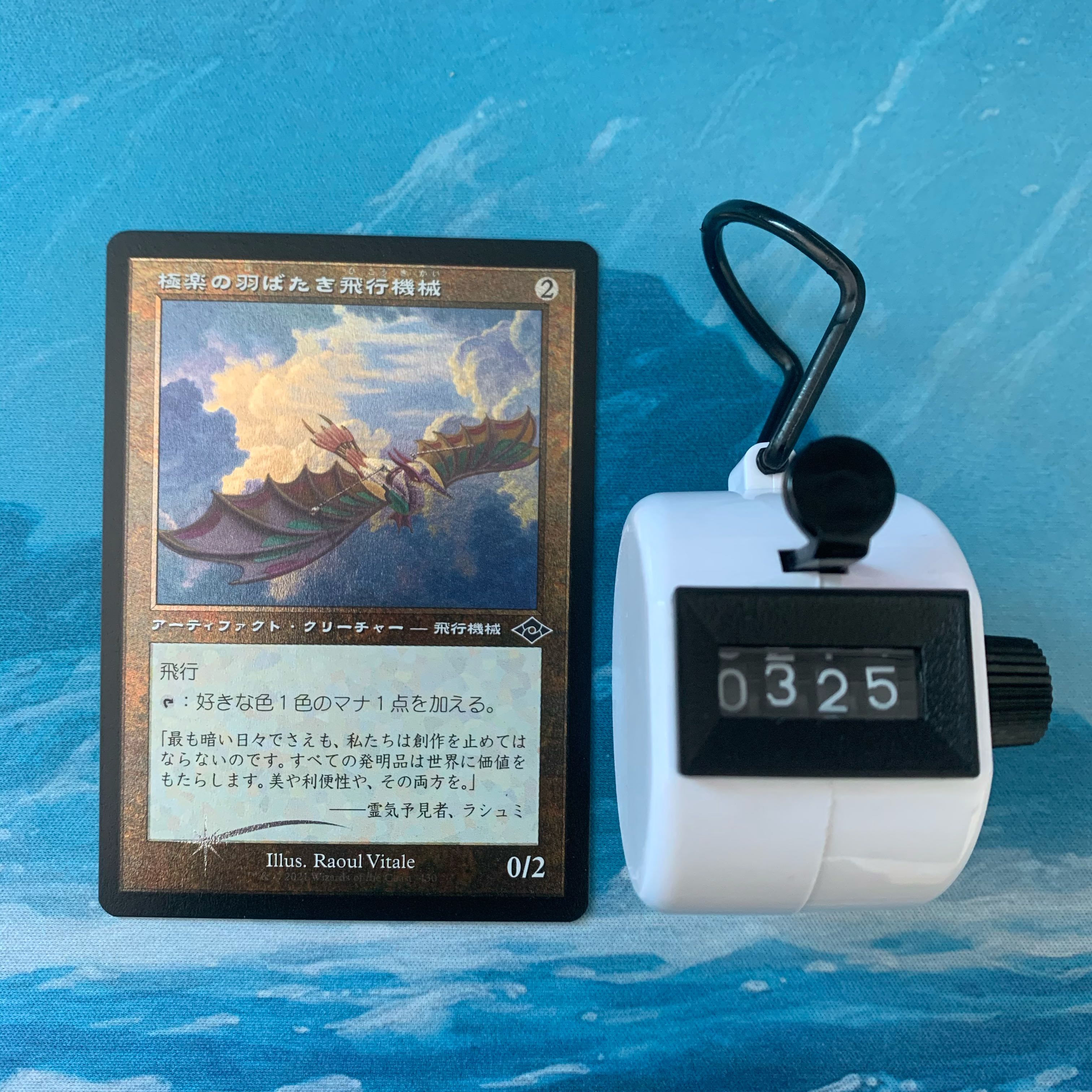 MTG 2 etching foil Ornithopter of Paradise