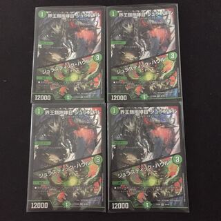 界王類咆哮目 ジュラノキル｜ジュラスティック・ハウル