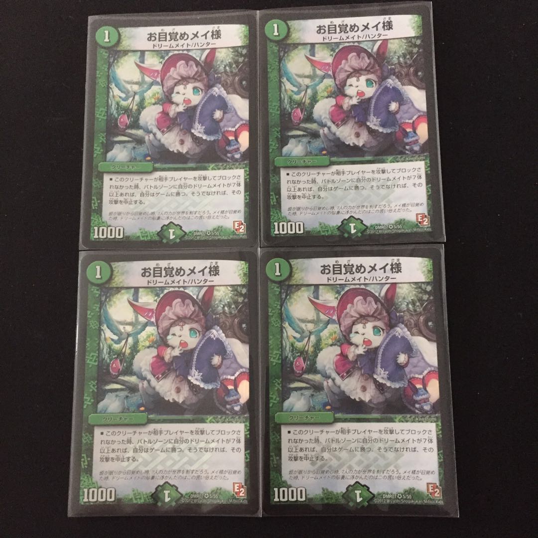 お目覚めメイ様