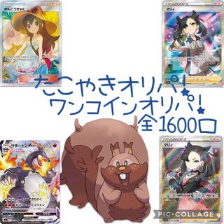 アイアンマン様専用 20口+SRorSA確定オリパ+梱包料 1枚