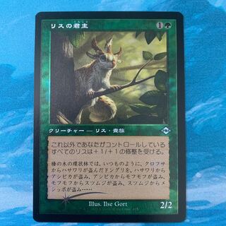 MTG etching foil リスの君主