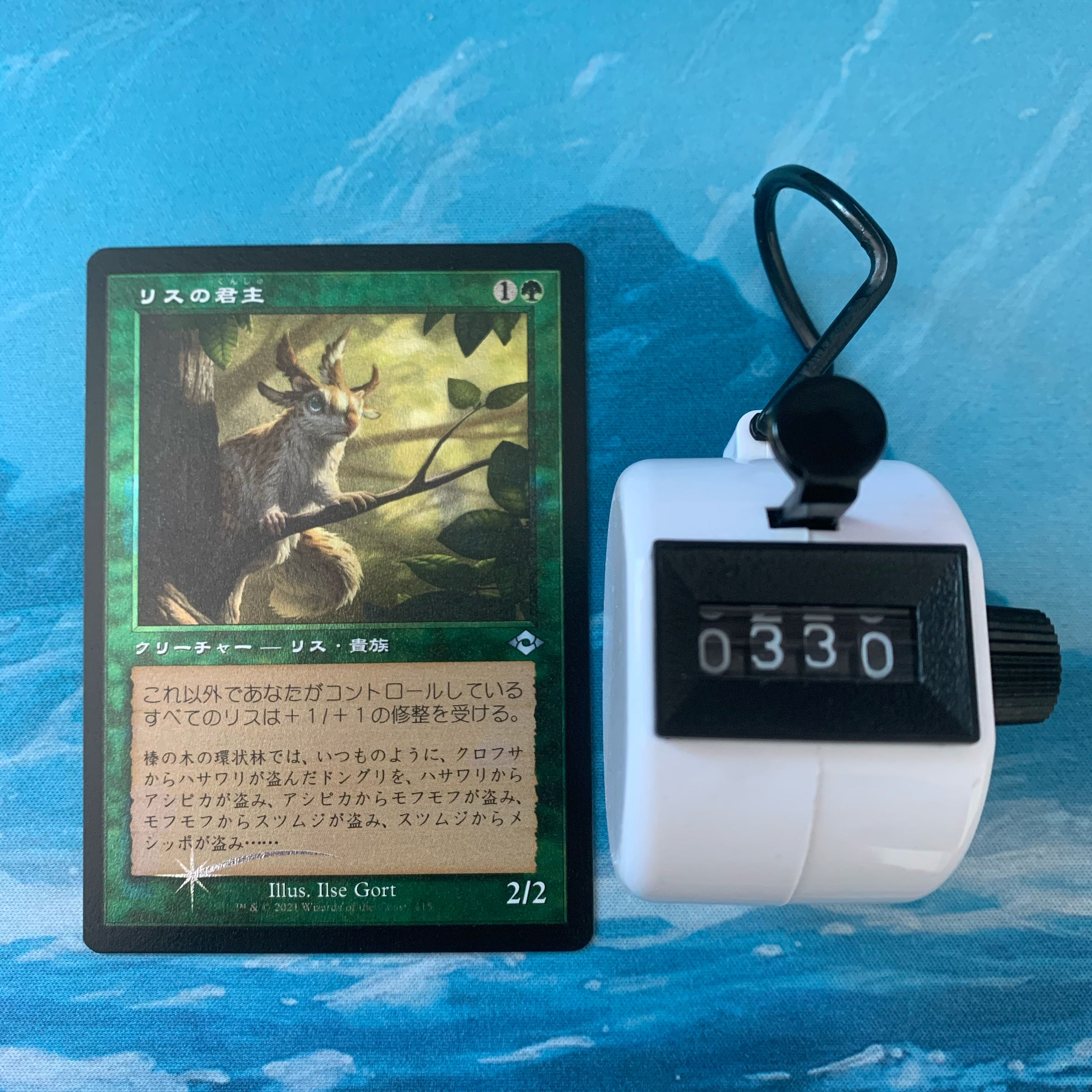 MTG etching foil リスの君主