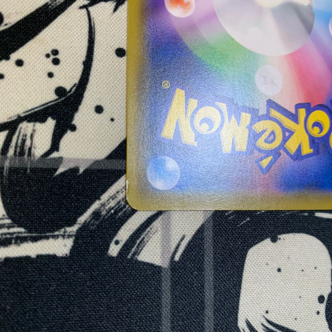 大きなおまもり U