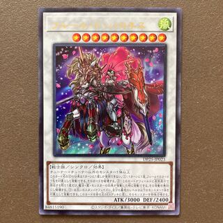 フルール・ド・バロネス ウルトラレア