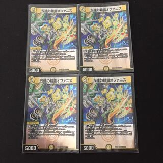 五連の精霊オファニス