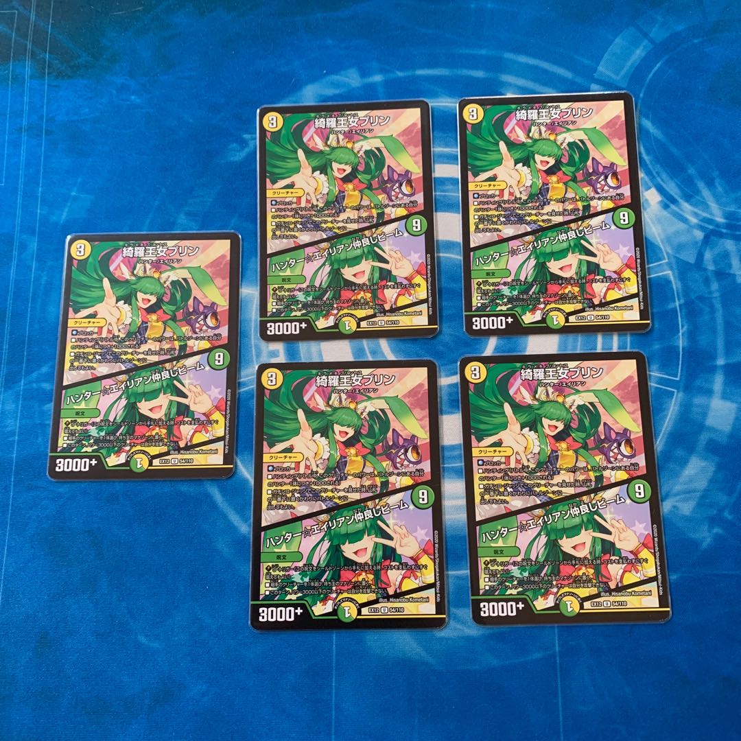 綺羅王女プリン|ハンター☆エイリアン仲良しビーム