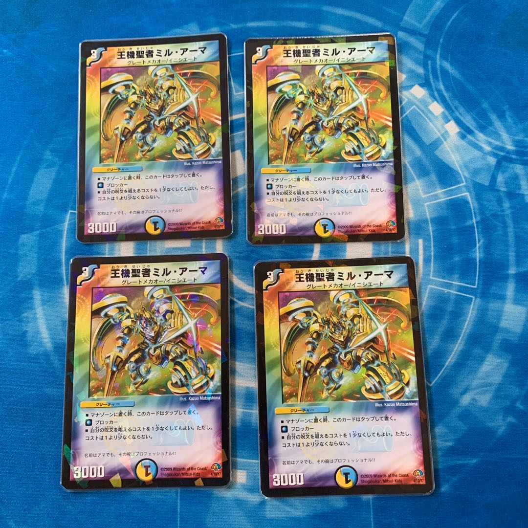 王機聖者ミル・アーマ