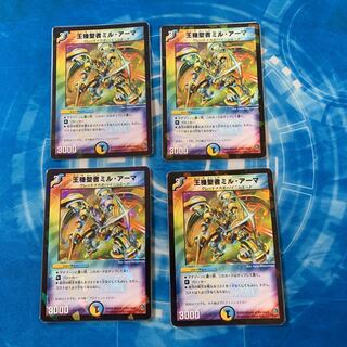 王機聖者ミル・アーマ